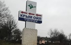 Партизани провели розвідку на найзахищенішій нафтобазі в Криму