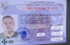 Задержаны дельцы, которые продавали уклонистам  консульские  удостоверения