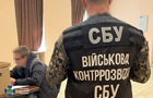 Затримано зрадника, який  зливав  росіянам позиції ППО на Харківщині