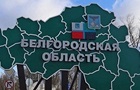 У Бєлгородській області впала російська  розумна бомба  - соцмережі