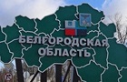 В Белгородской области загорелся склад боеприпасов, есть раненые