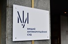 Взятка Насирову: суд отпустил подозреваемого под залог 200 млн грн