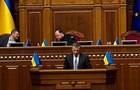 Рада начала рассмотрение проекта госбюджета-2025