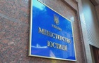 Минюст просит взыскать активы российских бизнесменов в суде