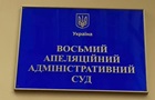 В Україні заборонили проросійську Слов’янську партію