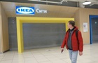 IKEA остаточно пішла з ринку Росії