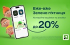  Привіт  від ПриватБанку: отримайте привабливі для кишені знижки