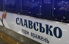 Укрзализныця запускает Лыжный экспресс в Славско