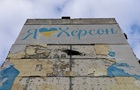 Росіяни намагаються повернутись на правий берег Дніпра Херсонщини - ЗСУ