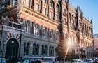 У НБУ розкритикували банки за штучне заниження депозитних ставок