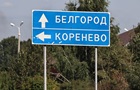 ВСУ продвинулись на Белгородчине