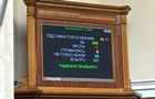 Рада утвердила закон о множественном гражданстве