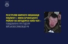 Расстрел мирного жителя на трассе Киев-Чоп: россиянину объявили подозрение