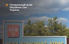 Генштаб подтвердил поражение нефтебазы Атлас в РФ