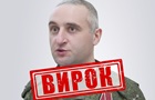 Командира РФ заочно приговорили к пожизненному за артобстрел Херсона