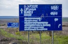 Украина готова уступить территории - The Telegraph