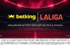 Лицензированный букмекер betking стал официальным беттинг-партнером Ла Лиги в Украине