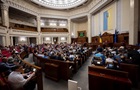 Стало відомо, коли Рада розгляне держбюджет-2026 у другому читанні
