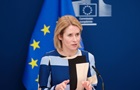 Каллас попередила щодо здачі Донбасу