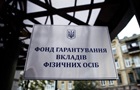 Фонд гарантирования выставил на продажу активы пяти банков