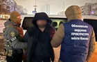 В Киеве задержали организатора незаконной схемы пересечения границы