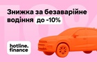 Як в Україні працює бонус-малус по автоцивілці для водіїв