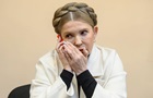 За Тимошенко внесли залог в размере 33 млн гривен