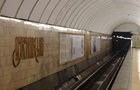 В Николаеве задержали мужчину за угрозу взорвать станцию метро в Киеве