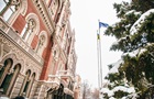 НБУ вперше за 10 місяців знизив облікову ставку