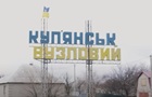 DeepState назвал, кто контролирует Купянск-Узловой