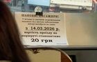 В Киеве выросла стоимость проезда в маршрутках