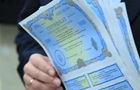 Вложения украинцев в гособлигации достигли рекордного уровня