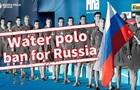 Україна відмовилася змагатися з РФ на Кубку світу з водного поло