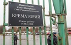 В России значительно увеличилось количество кладбищ и крематориев