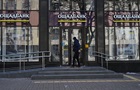 Ощадбанк ініціював новий арбітраж проти Росії