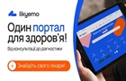 Як обрати лікаря без зайвих складнощів: вирішіть проблему разом із Likyemo