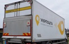 Укрпошта відзвітувала про мільйонні збитки