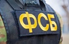 ФСБ заявила про затримання  українських диверсантів  в РФ