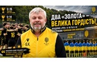 Григорій Козловський про чемпіонство  Руху : Це результат титанічної роботи