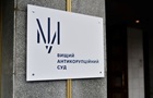 ВАКС арестовал имущество семьи руководителя ГКАУ