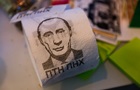 У Литві на 9 травня роздавали туалетний папір із Путіним