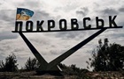 Силы обороны не покинут Покровск - СМИ