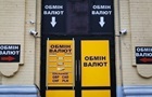 Курс гривні стабілізувався в обмінних пунктах