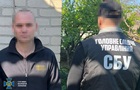 Корректировали атаки по Киеву и Запорожью: СБУ задержала российских агентов