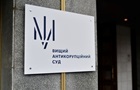 ВАКС назначил залоги фигурантам проекта Династия
