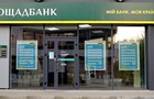 Венгрия сняла ограничения для инкассаторов Ощадбанка