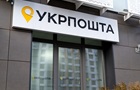 НБУ оштрафував Укрпошту на 1,7 млн