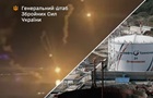 Генштаб рассказал об ударах по важным объектам РФ