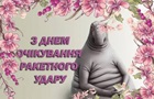 Замість паніки – жарти. Україна в очікуванні удару