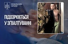Знайомився через Telegram: затримано підозрюваного у ґвалтуванні дітей